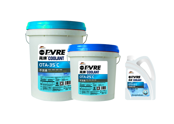 PVRE 莼牌冷凍液系列